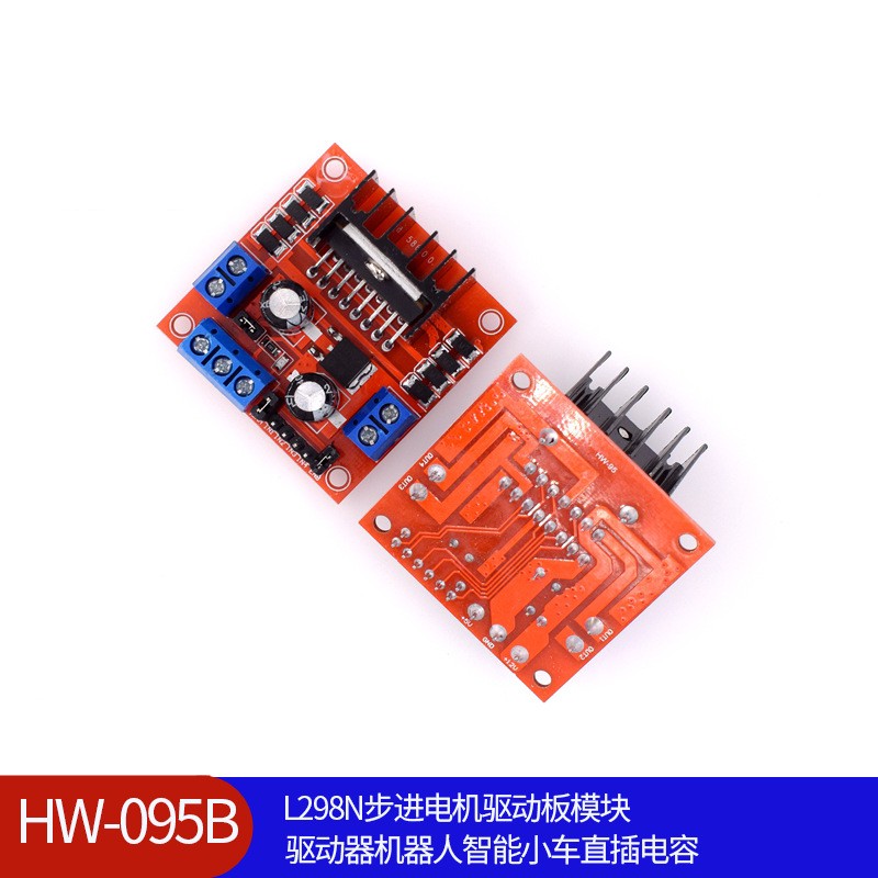 (095B)L298N步进电机驱动板模块驱动器机器人智能小车直插电容