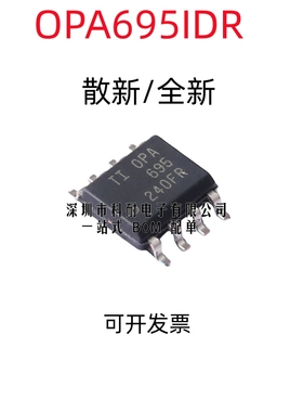 散新/全新 OPA695IDR OPA695ID OPA695 SOP8 全新正品热卖