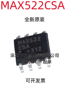 全新 MAX522ESA MAX522CSA MAX522 SOP8 质量保证 热卖
