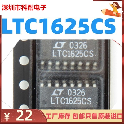 原装正品 LTC1625CS LTC1625IS SOP16 电流模式控制器芯片