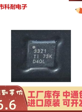 直拍 TPS53321RGTR 丝印3321 开关稳压器 VQFN-16 全新现货