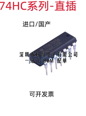 HD SN74HC 74HC125 132 138 139 147 148 48 73 76 N P 直插-DIP