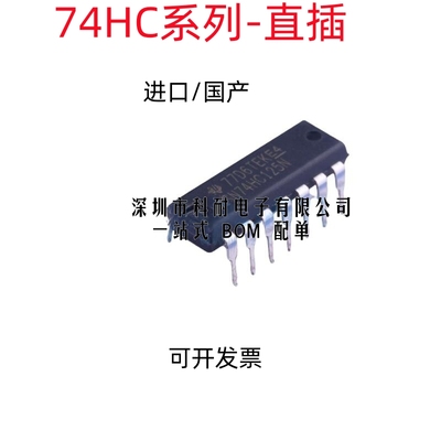 HD SN74HC 74HC125 132 138 139 147 148 48 73 76 N P 直插-DIP