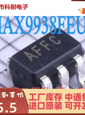 原装正品 MAX9938FEUK SOT23-5 丝印AFFC 贴片 全新进口