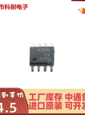 热卖 TLE42994G  丝印42994G SOP8 贴片 线性稳压器 全新原装现货
