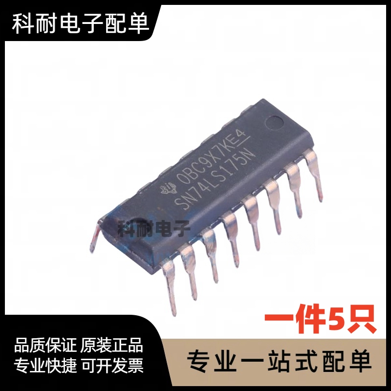 全新 SN74LS175N 74LS175 DIP-16 四路D-型触发器 （5只）