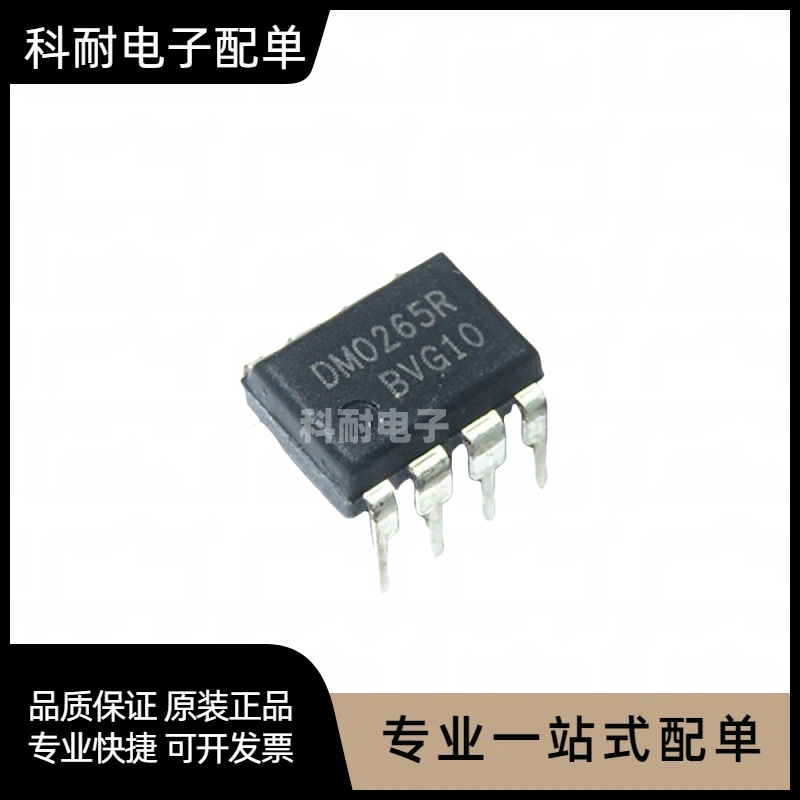 全新 DM0265R 0265R FSDM0265R DIP8 液晶电源板管理芯片 现货