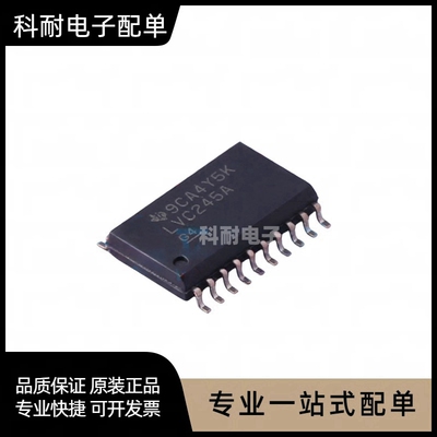 全新SN74LVC245ADWLC245ALVC2