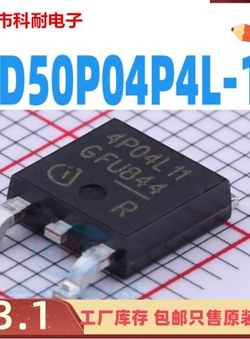 贴片 IPD50P04P4L-11 4P04L11 MOS场效应管 P沟道 40V 50A TO-252