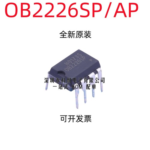 全新原装 OB2226SP OB2226AP 电磁炉电源芯片 DIP直插
