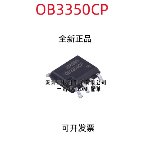 全新原装 OB3350CP 0B3350CP 电源管理芯片 贴片SOP-8 正品