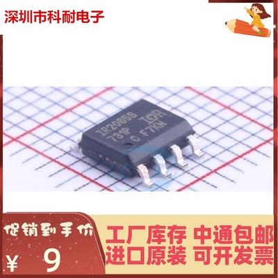 贴片 IR2085STR IR2085S 高速100V半桥驱动 原装正品热卖 质量好