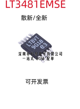 散新/全新 LT3481EMSE#TRPBF 丝印LTBVT LT3481EMSE 开关稳压器