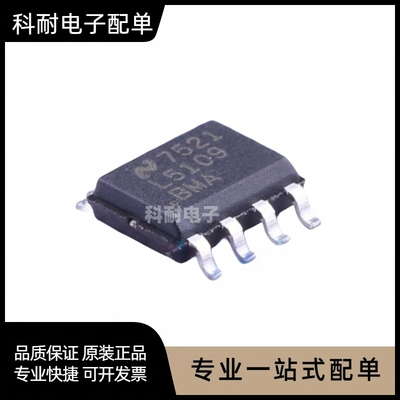 全新 LM5109BMAX  贴片SOP MOS驱动 IC芯片 现货可直拍