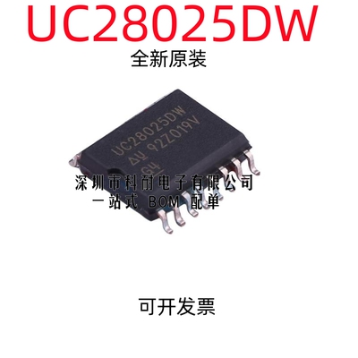 UC28025DW UC28025 SOIC-16 宝马功放易损开关控制器芯片