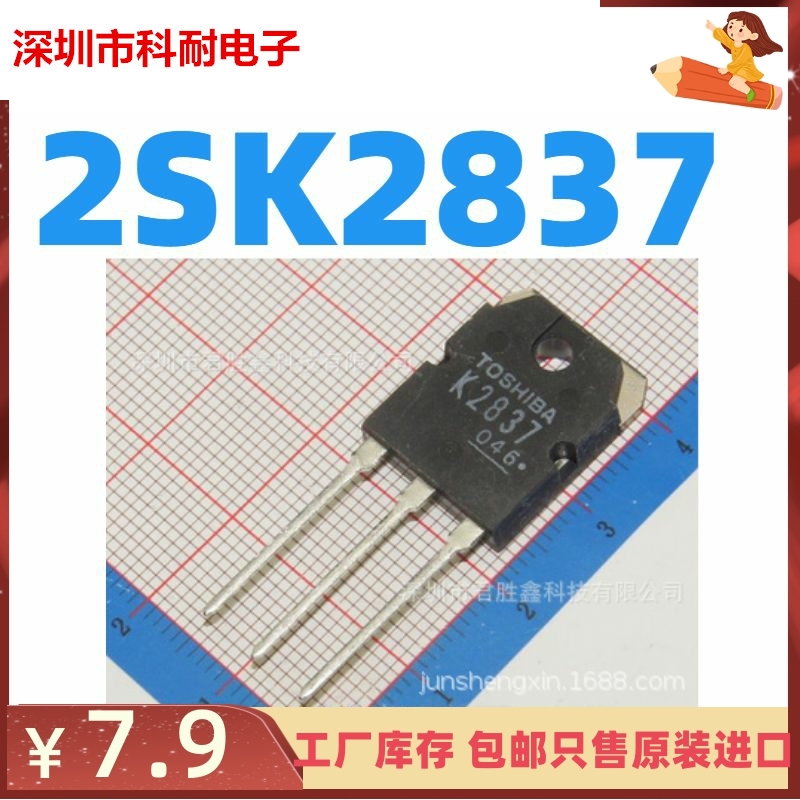 全新 K2837 2SK2837 500V 20A 大功率 焊机常用场效应管 可直拍