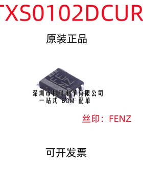 全新原装 电压转换器 TXS0102DCUR FENZ 电压电平芯片 VSSOP8