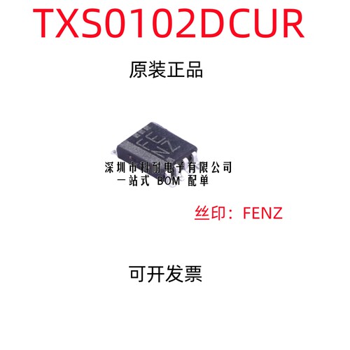 全新原装 电压转换器 TXS0102DCUR FENZ 电压电平芯片 VSSOP8