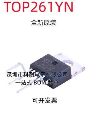 TOP261YN TO-220-5 全新原装进口 电源管理芯片IC 转换器