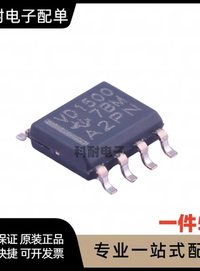 THVD1500DR 线路收发器接口IC芯片 丝印VD1500 SOP-8 (5只）