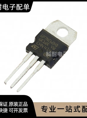 GP7NC60HD STGP7NC60HD TO-220 600V 25A 大功率三极管 全新