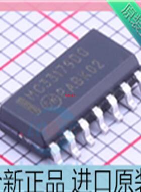 进口原装 MC33179DR2G??MC33179DG??MC33179??贴片SOP14 仪