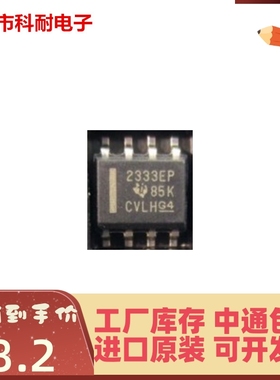 热卖 OPA2333AMDREP 丝印2333EP 全新原装 线性/放大器 SOP8
