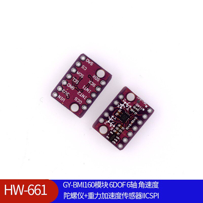 GY-BMI160模块 6DOF 6轴 角速度 陀螺仪+重力加速度传感器IICSPI