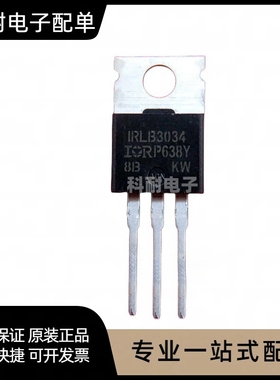 全新原装 IRLB3034 IRLB3034PBF MOS（场效应管） TO-220 可直拍