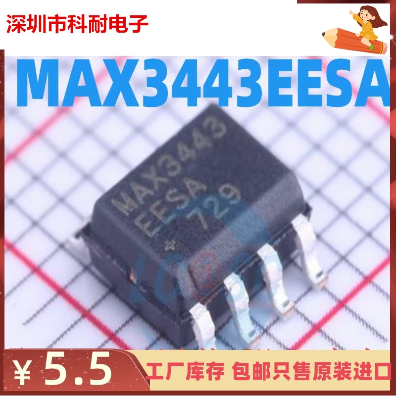 全新原装正品 RS-485/RS-422芯片/ MAX3443EESA SOIC-8