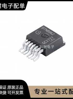 BTN8962TAAUMA1  贴片 to263  BTN8962  原装全新