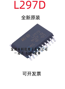 全新原装 L297D L297D013TR 芯片/步进电机控制器芯片 SOP-20
