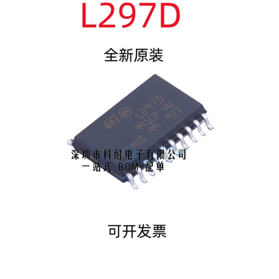 全新原装 L297D L297D013TR 芯片/步进电机控制器芯片 SOP-20