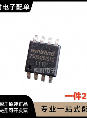 W25Q64BVSSIG 25Q64BVSIG SOP8 可代用EN25Q64-104HIP（2只）