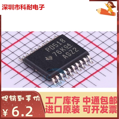 热卖 PCA9518PWR 丝印PD518 五通道I2C双向缓冲器 原装 TSSOP-20