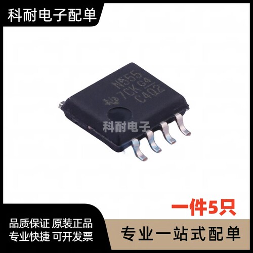 全新 NE555PSR 丝印N555 贴片SOP8 逻辑计时器定时器芯片（5只）