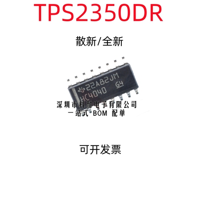 散新/全新 TPS2350 TPS2350DR 贴片SOP14 热插拔控制器芯片IC
