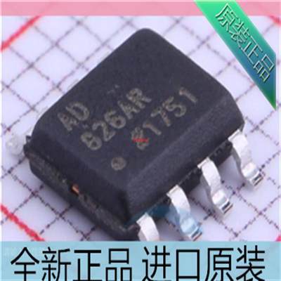 AD826ARZ??AD826AR??AD826??AD826A 运算放大器芯片 SOP8