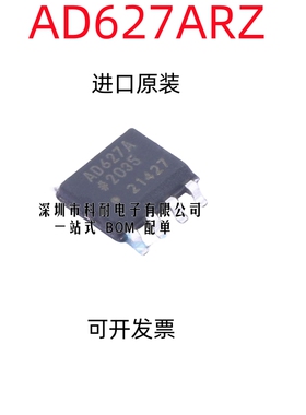 仪表放大器 AD627ARZ AD627AR AD627A AD627 贴片SOP8 进口全新