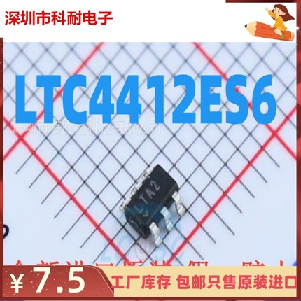 原装正品 LTC4412ES6 丝印LTA2 SOT23-6 贴片 全新进口