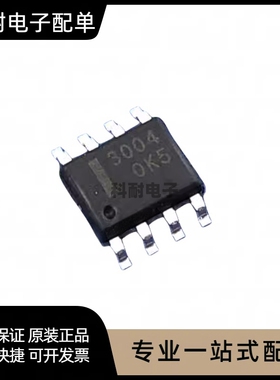 全新 HAT3004R-EL-E 贴片SOP-8  可直拍 量大可优惠
