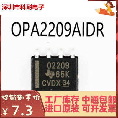 原装正品 OPA2209AIDR OPA2209 SOIC-8 贴片 全新进口
