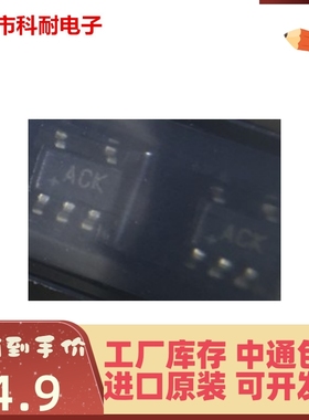 直接拍 全新原装正品 MAX4716EXK+T 丝印ACK SC70-5