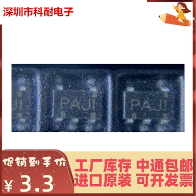 直拍 全新原装 TPS76038DBVR SOT23-5 丝印:PAJI 3.8V LDO稳压