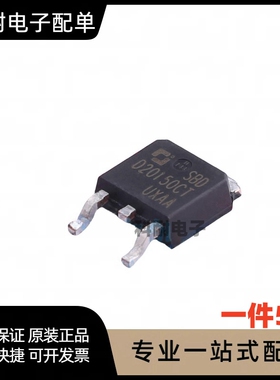 SBDD20150CT TO-252-2L 150V 20A 肖特基二极管 现货直拍（5只）