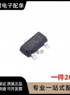 全新 贴片三极管 S13001 SOT23 小功率三极管 CH01丝印（20只）