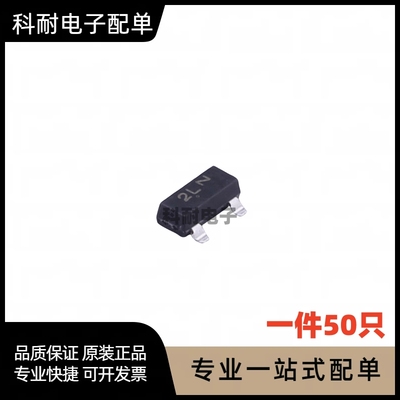 MMBT5401LT1G 2N5401 2L SOT23 贴片三极管（50只）