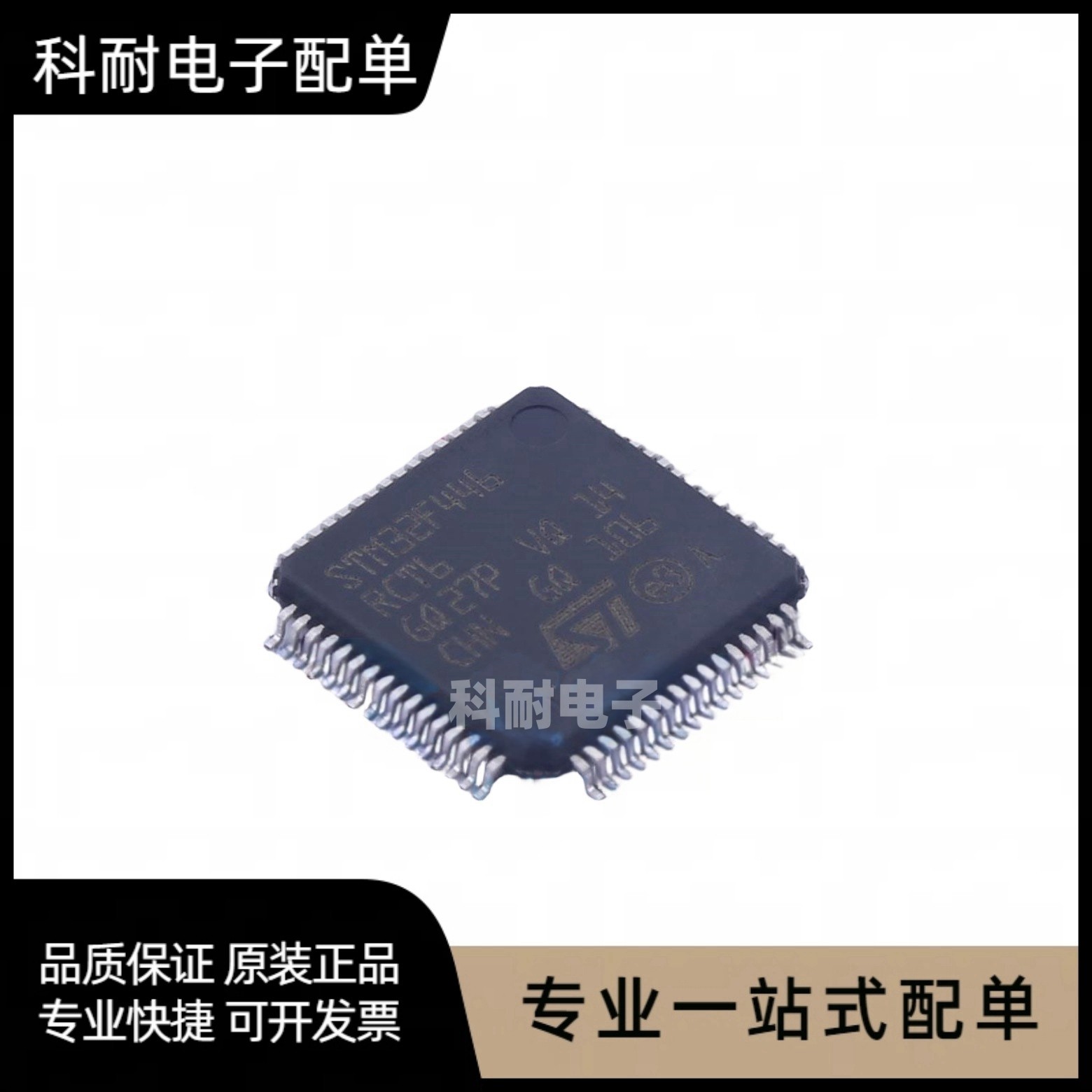 全新贴片 STM32F446RCT6 LQFP-64 32位微控制器-MCU芯片IC 可直拍