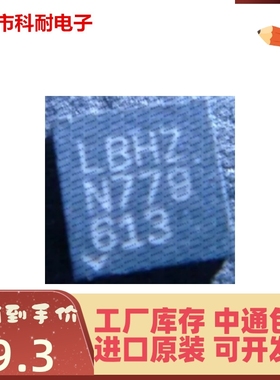 热卖 LTC4068EDD-4.2 丝印LBHZ/LTC4068XEDD-4.2 丝印LBQB DFN10