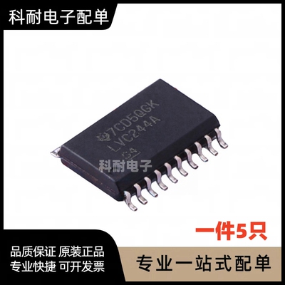 SN74LVC244ADWR LVC244A SOP-20 缓冲器/收发器芯片IC（5只）
